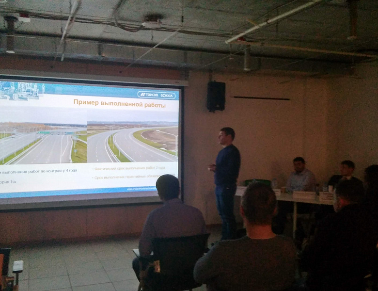 Совместный семинар Ассоциация «Предприятия дорожной отрасли Урала» и официальный представитель Topcon - ООО «Геостройизыскания»