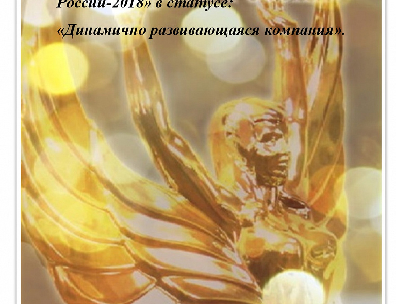 Поздравляем ООО "УралДорТехнологии"